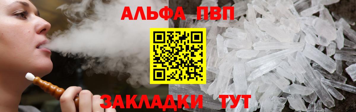 А ПВП VHQ  APVP Crystall  Ялуторовск  A PVP мука  Вход с VPN 