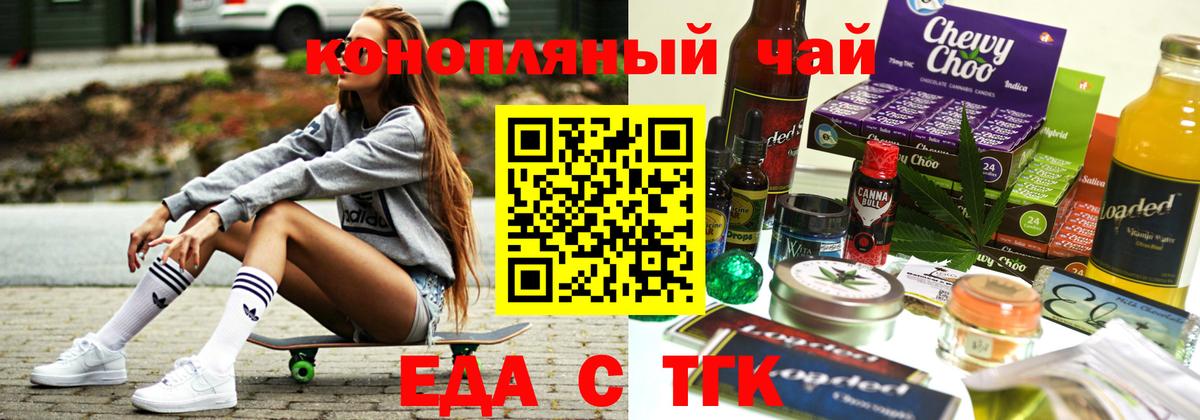 Canna-Cookies марихуана  Вход с VPN  Ялуторовск 