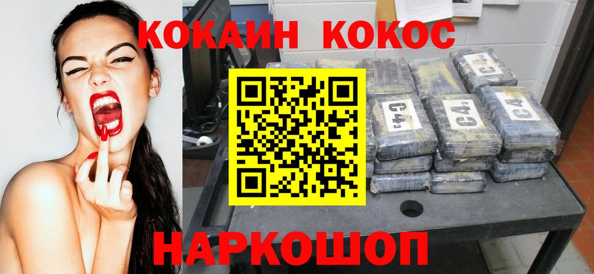 Cocaine Боливия  Вход с VPN  КОКАИН  Ялуторовск 