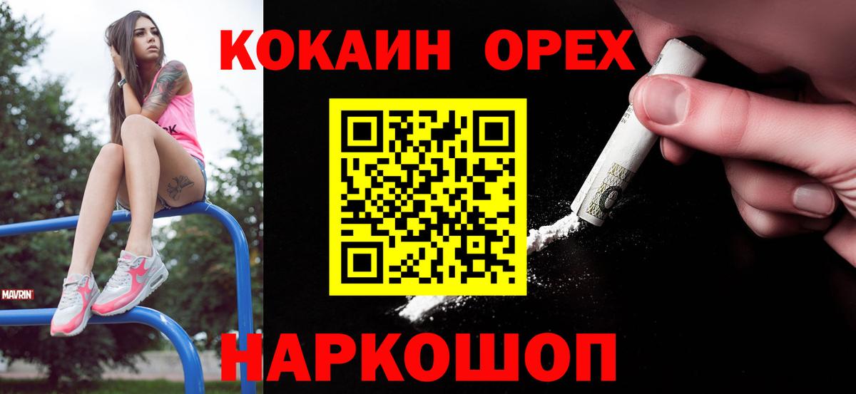 Cocaine Перу Ялуторовск