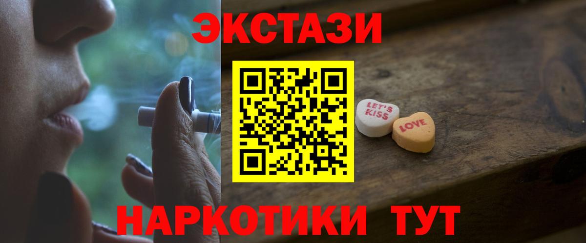Ялуторовск  ЭКСТАЗИ 250 мг  ЭКСТАЗИ Punisher  Вход с VPN 