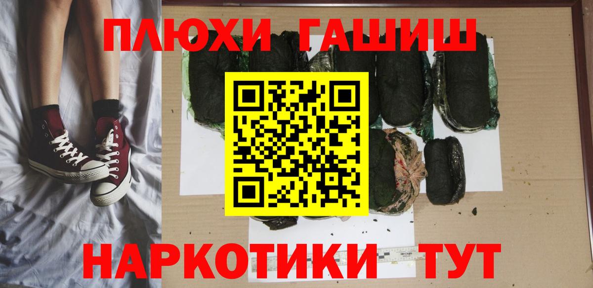 Ялуторовск  Гашиш 40% ТГК  Вход с VPN  Гашиш  Гашиш гашик 