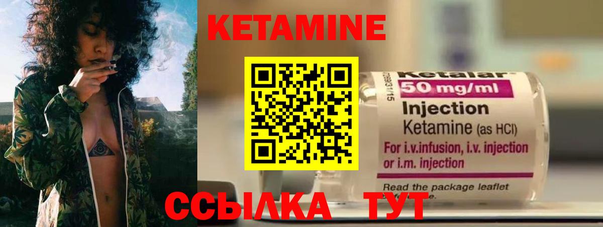Кетамин ketamine  Вход с VPN  Ялуторовск 