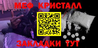 меф Краснокаменск