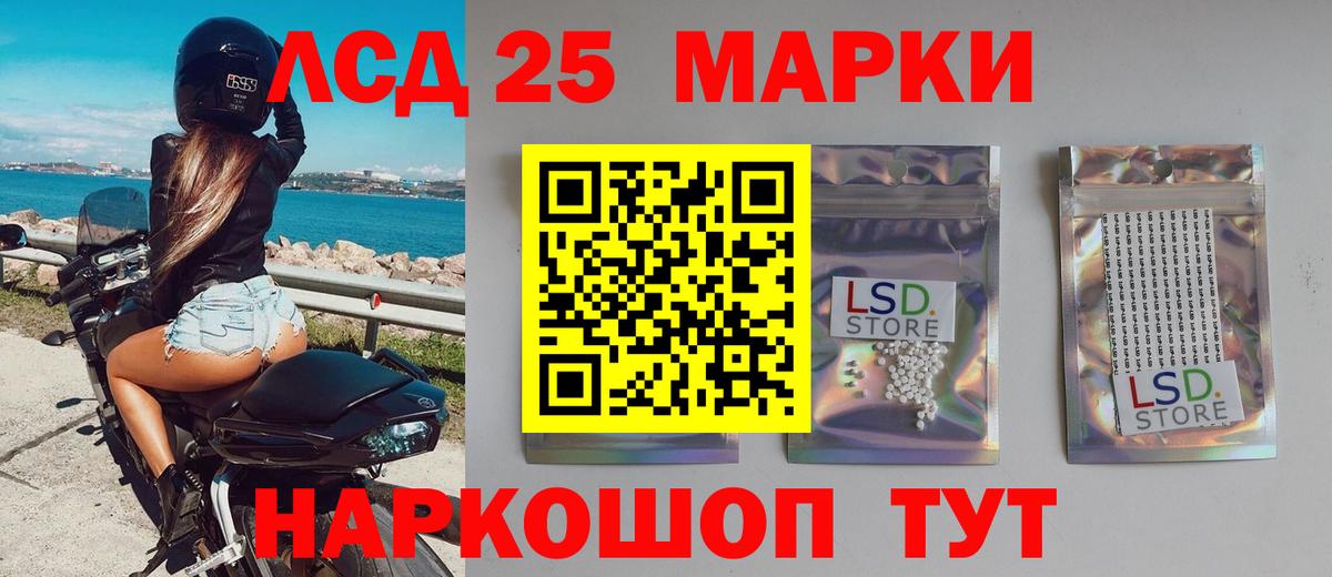 Ялуторовск  Лсд 25 экстази кислота  Вход с VPN 