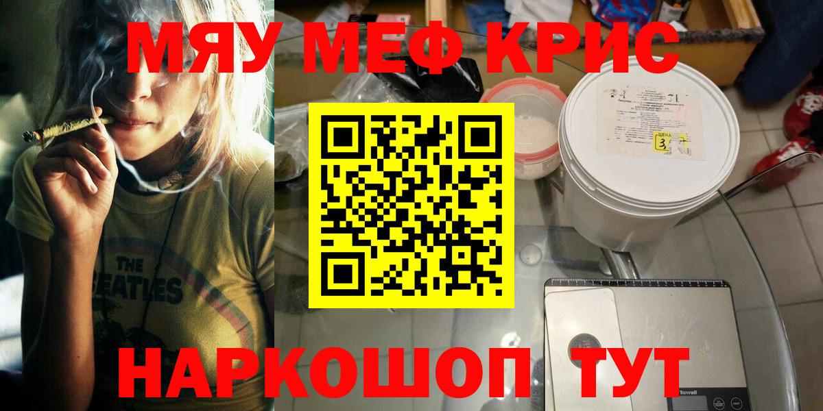 Ялуторовск  Меф VHQ  Вход с VPN 