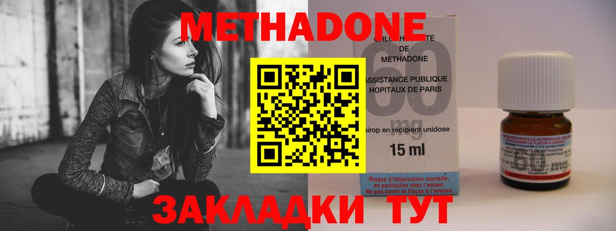Ялуторовск  МЕТАДОН мёд  МЕТАДОН белоснежный  Вход с VPN 