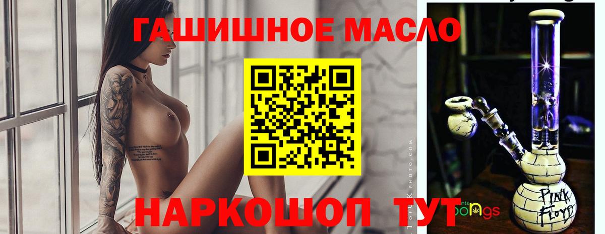 Ялуторовск  ТГК вейп  Вход с VPN  ТГК жижа 